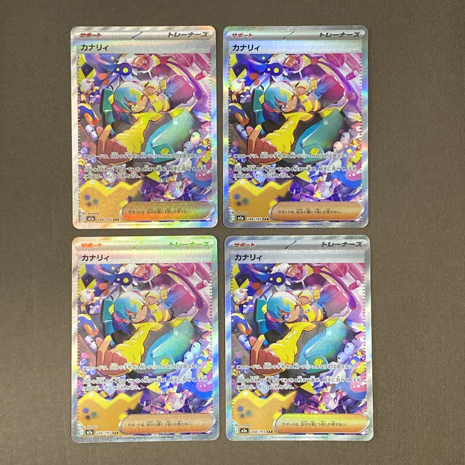 浜館56-2193] ポケモンカード ポケカ カナリィ M2a 248/193 SAR 4枚