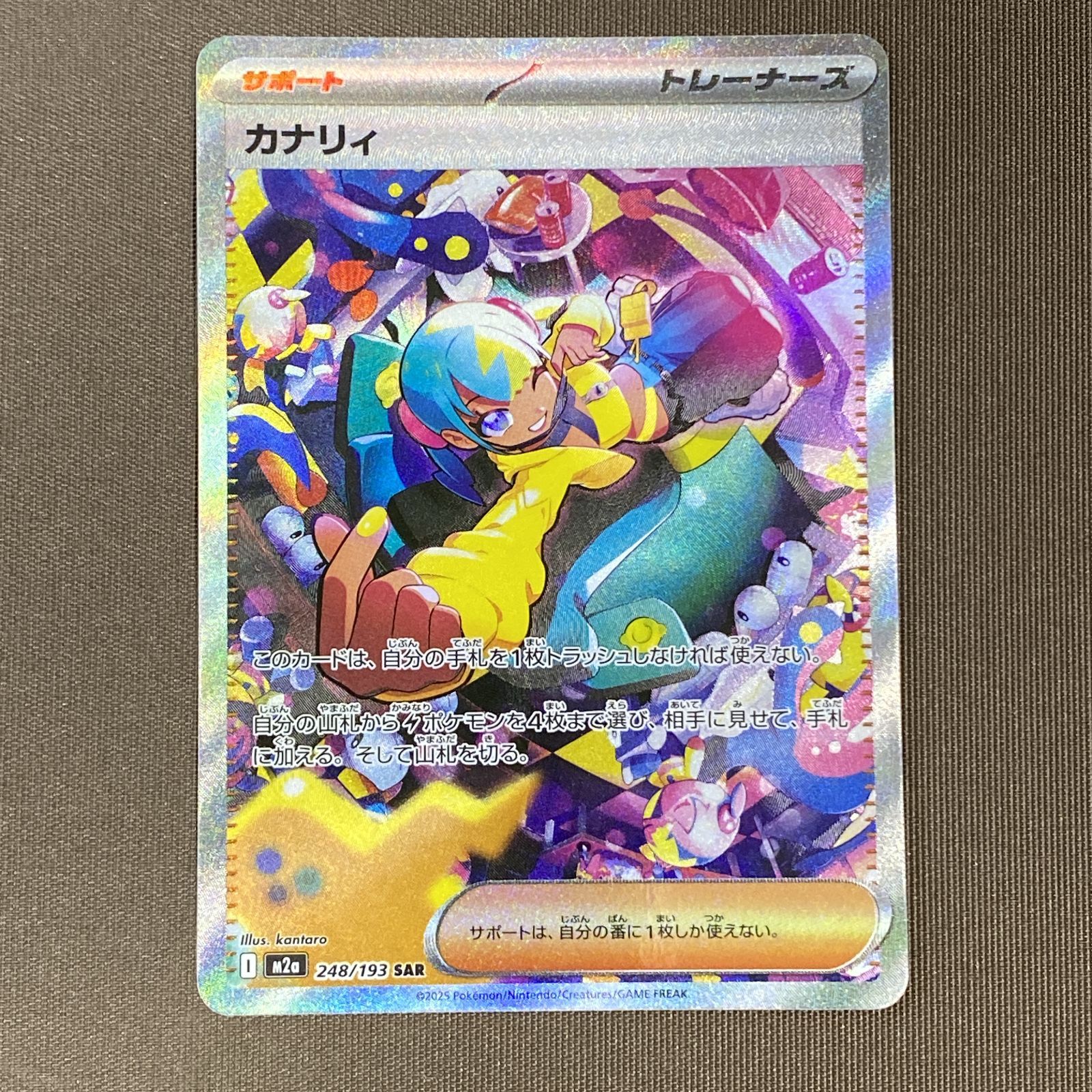 浜館56-2193] ポケモンカード ポケカ カナリィ M2a 248/193 SAR 4枚