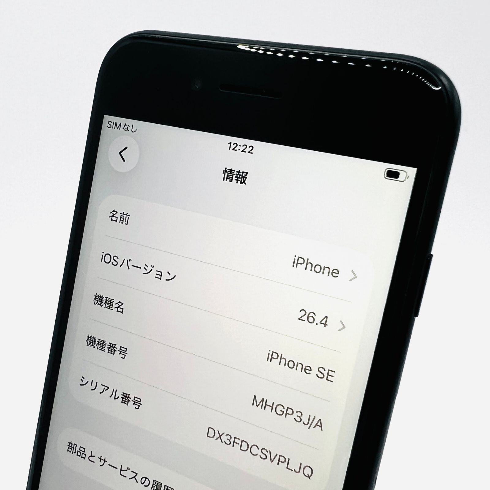 au iPhone SE2 64GB ブラック MHGP3J/A 利用制限〇 動作確認済み