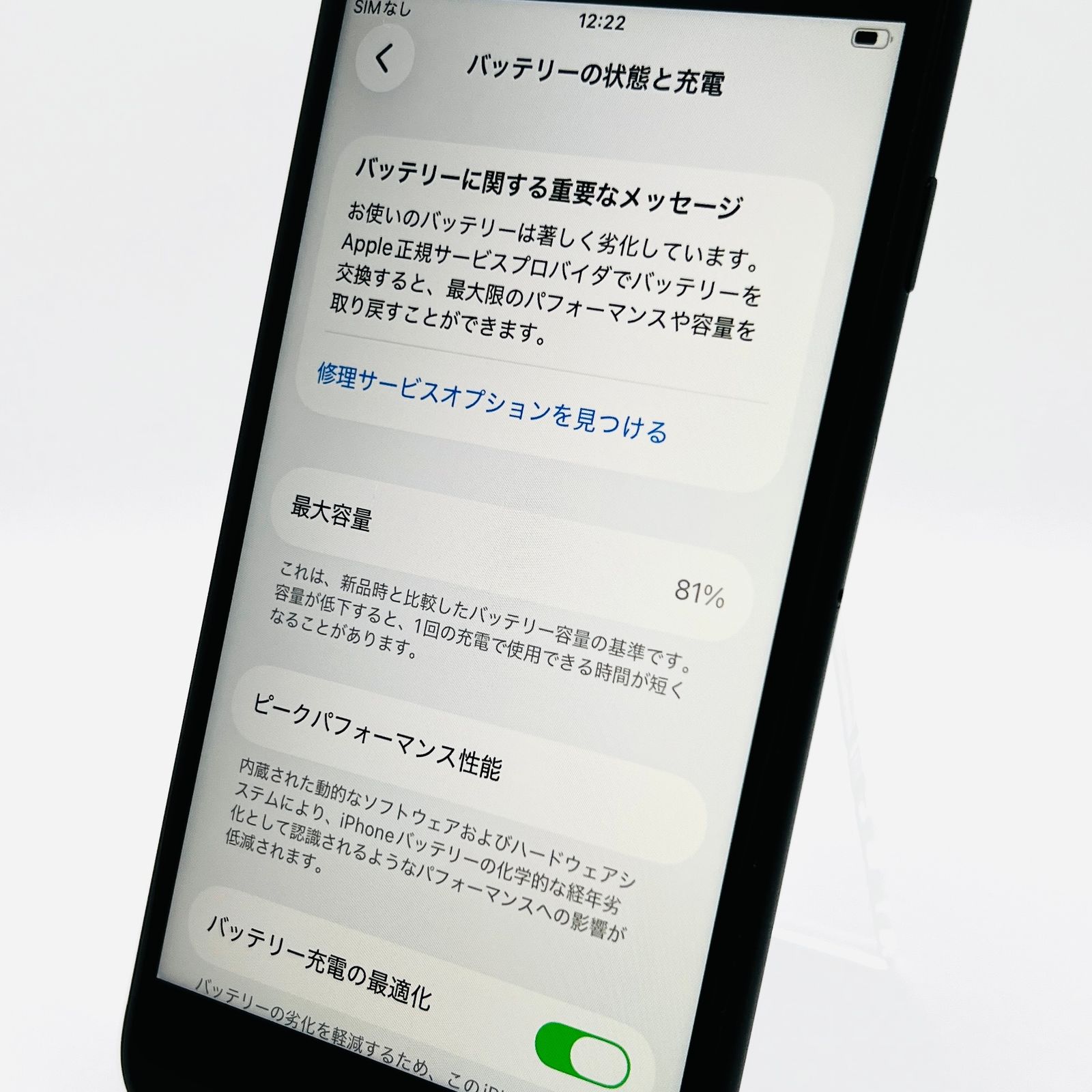 au iPhone SE2 64GB ブラック MHGP3J/A 利用制限〇 動作確認済み