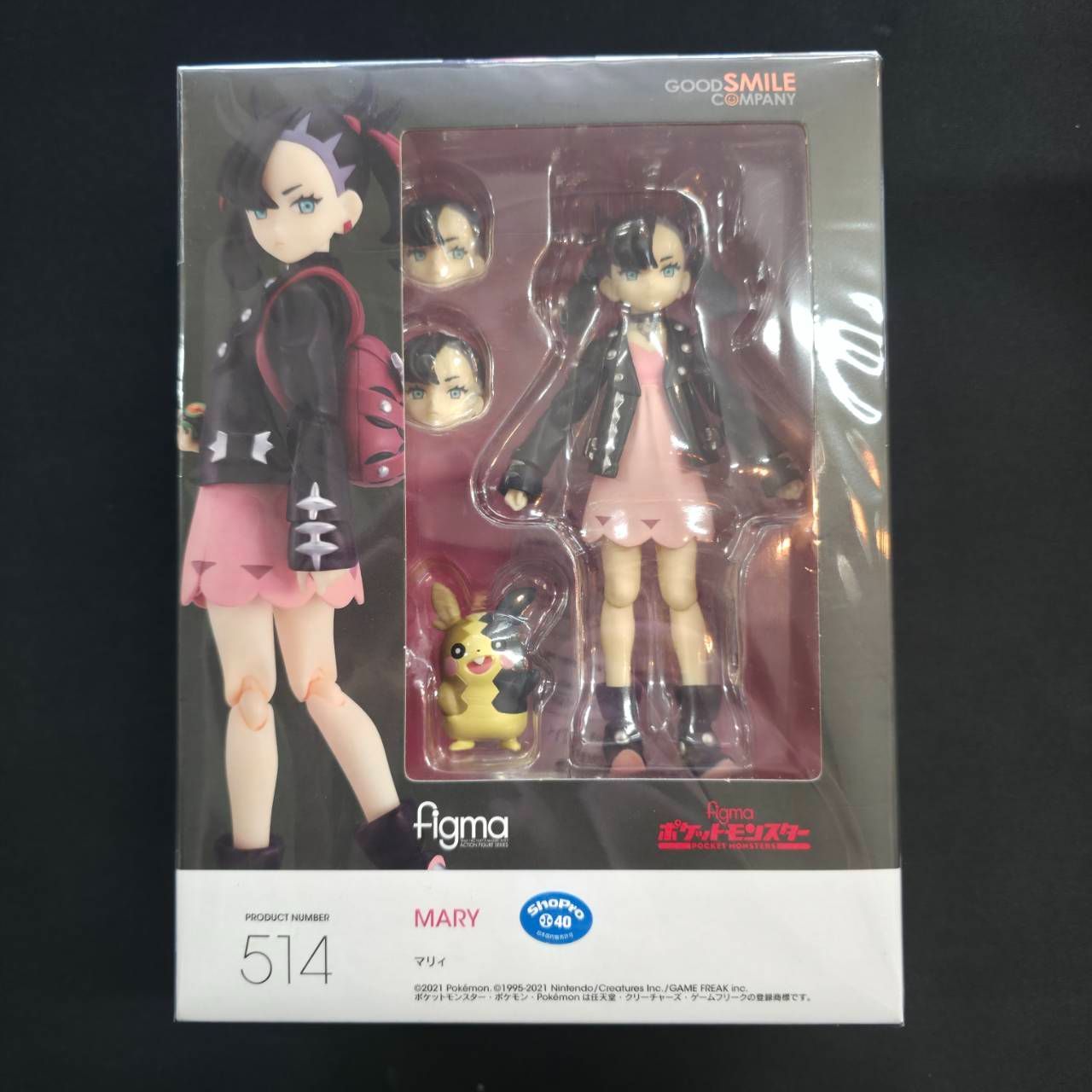 figma ポケットモンスター マリィ アクションフィギュア - メルカリ