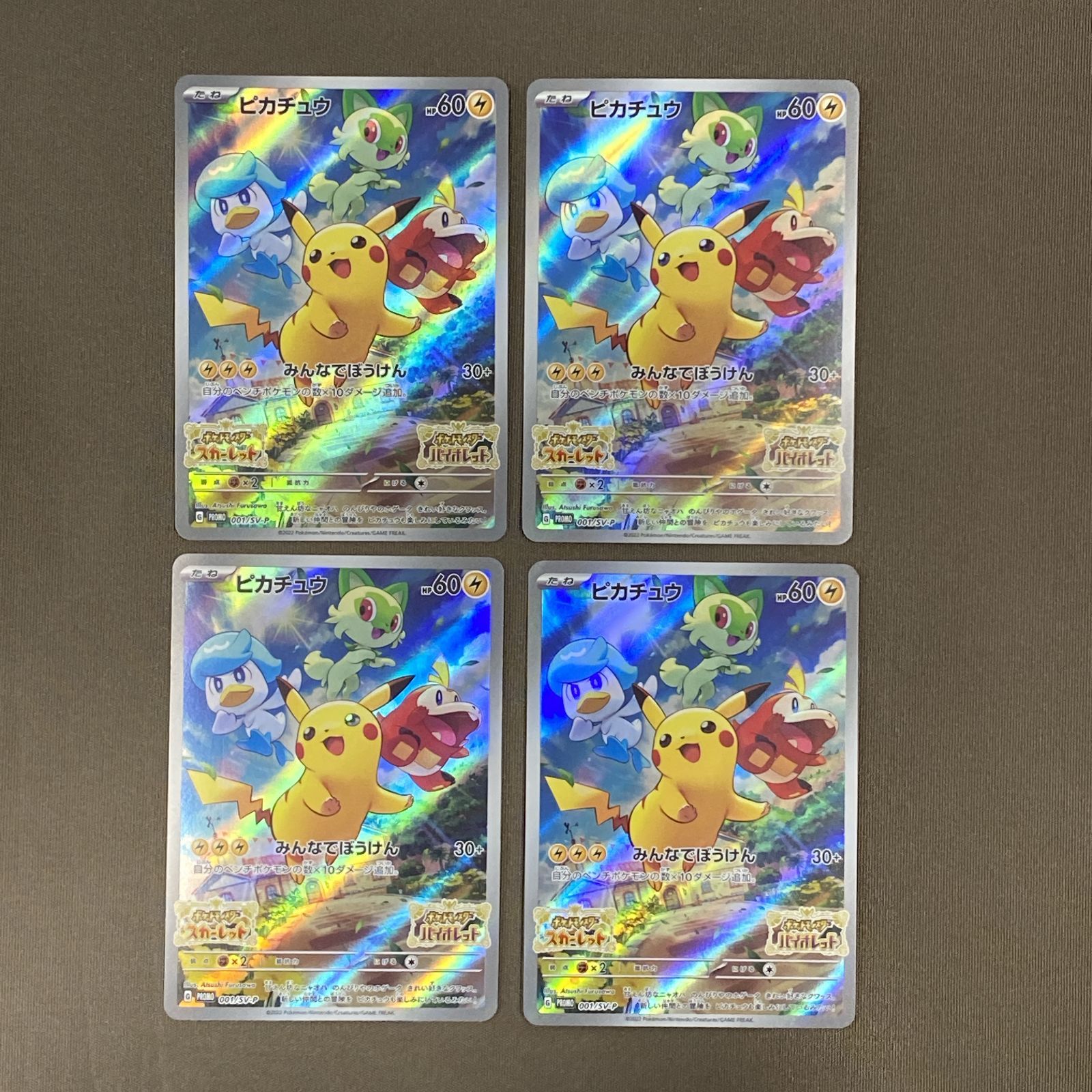 浜館56-2195] ポケモンカード ポケカ ピカチュウ PROMO 001/SV-P 4枚