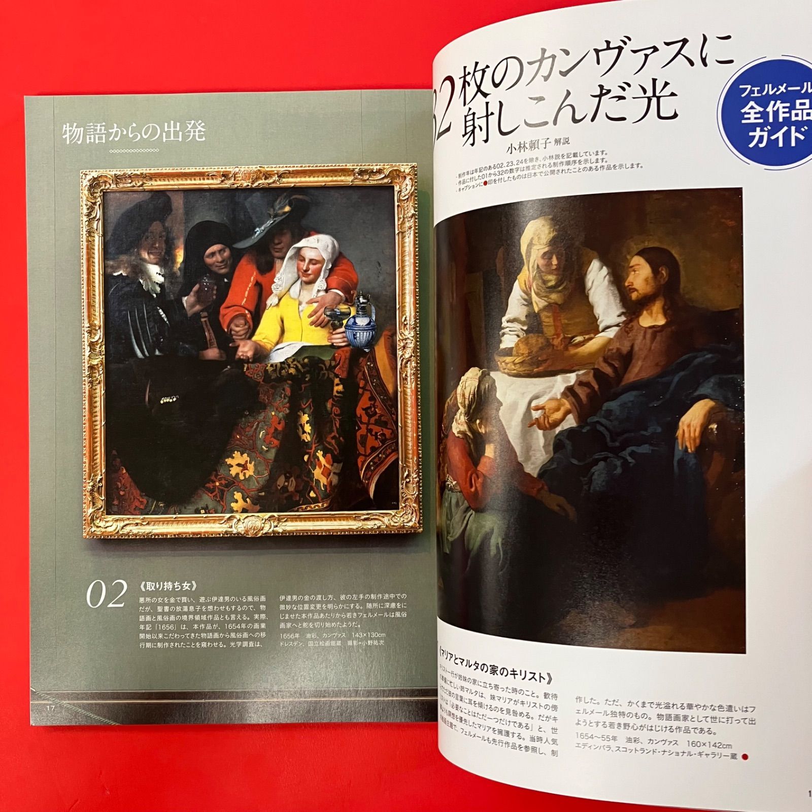 芸術新潮 2016年2月号 ym_c0_9014 - メルカリ