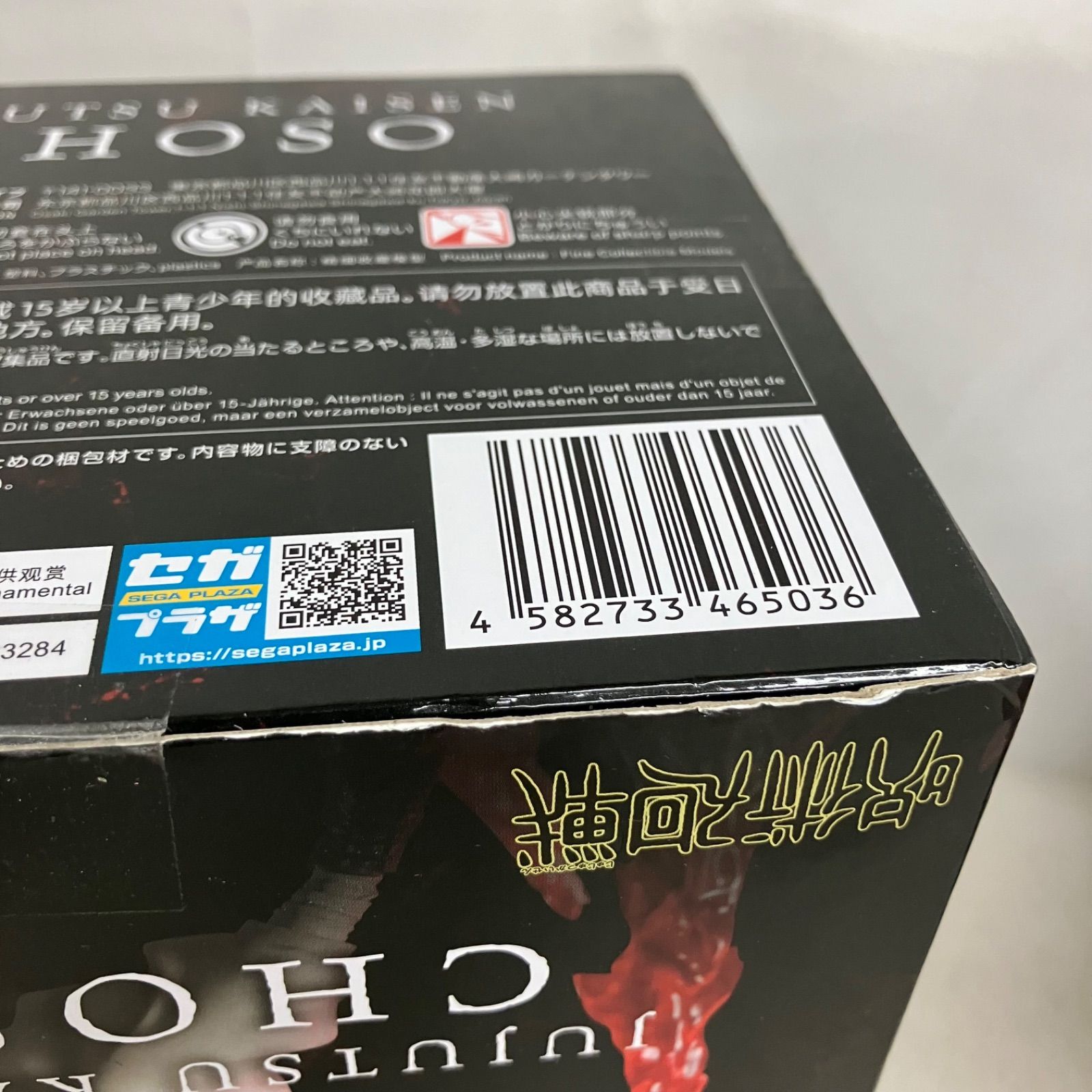 未開封 呪術廻戦 Luminasta 脹相 フィギュア 2個セット SF6942 c101