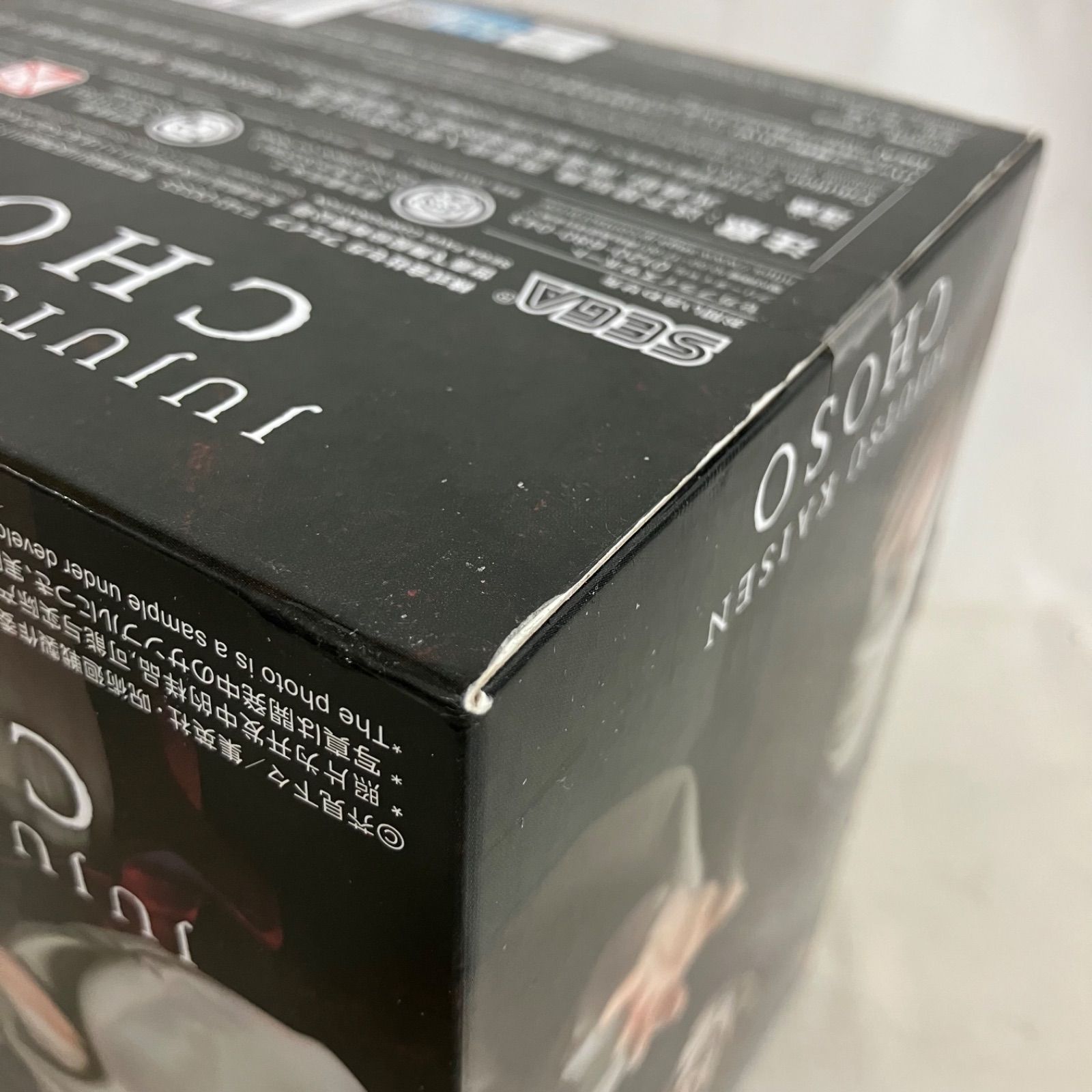 未開封 呪術廻戦 Luminasta 脹相 フィギュア 2個セット SF6942 c101