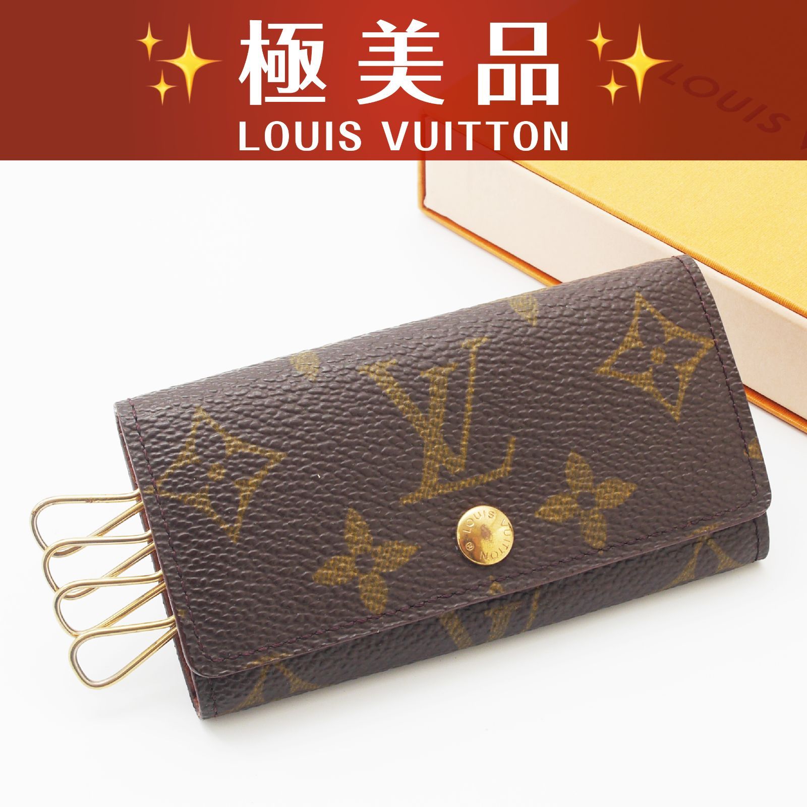 極美品】 ルイヴィトン モノグラム キーケース ミュルティクレ4 鍵4本