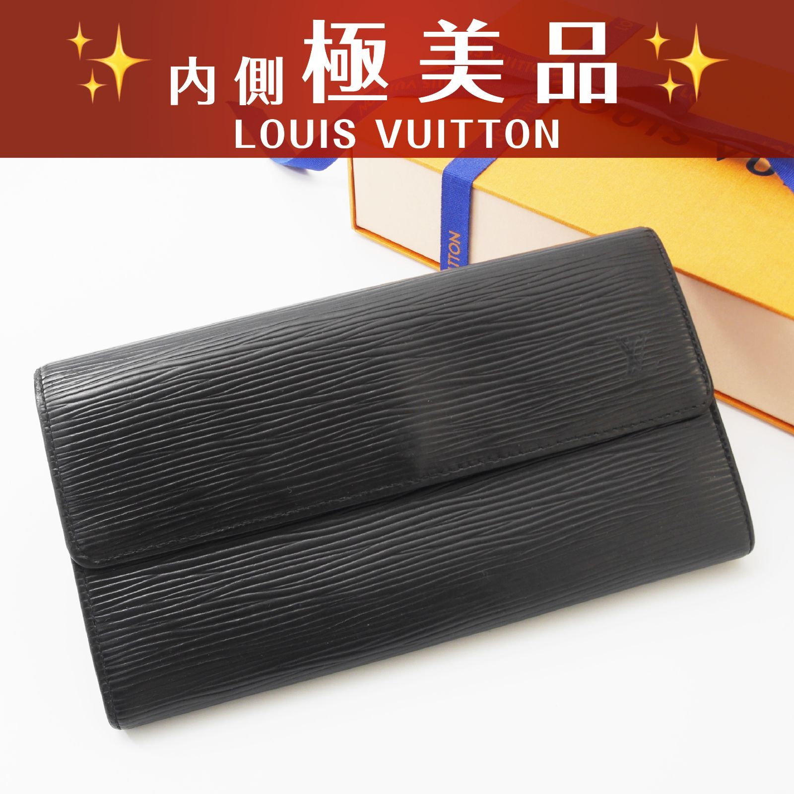 【極美品】ルイヴィトン エピ ケース ポルトモネ ボワット ブラック 美品 極美品】 ルイヴィトン エピ ポルトモネ クレディ カードポケット