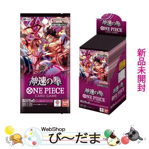 [bn:13] 【未開封】 ONE PIECEカードゲーム 神速の拳【OP-11】/BOX◆新品Ss