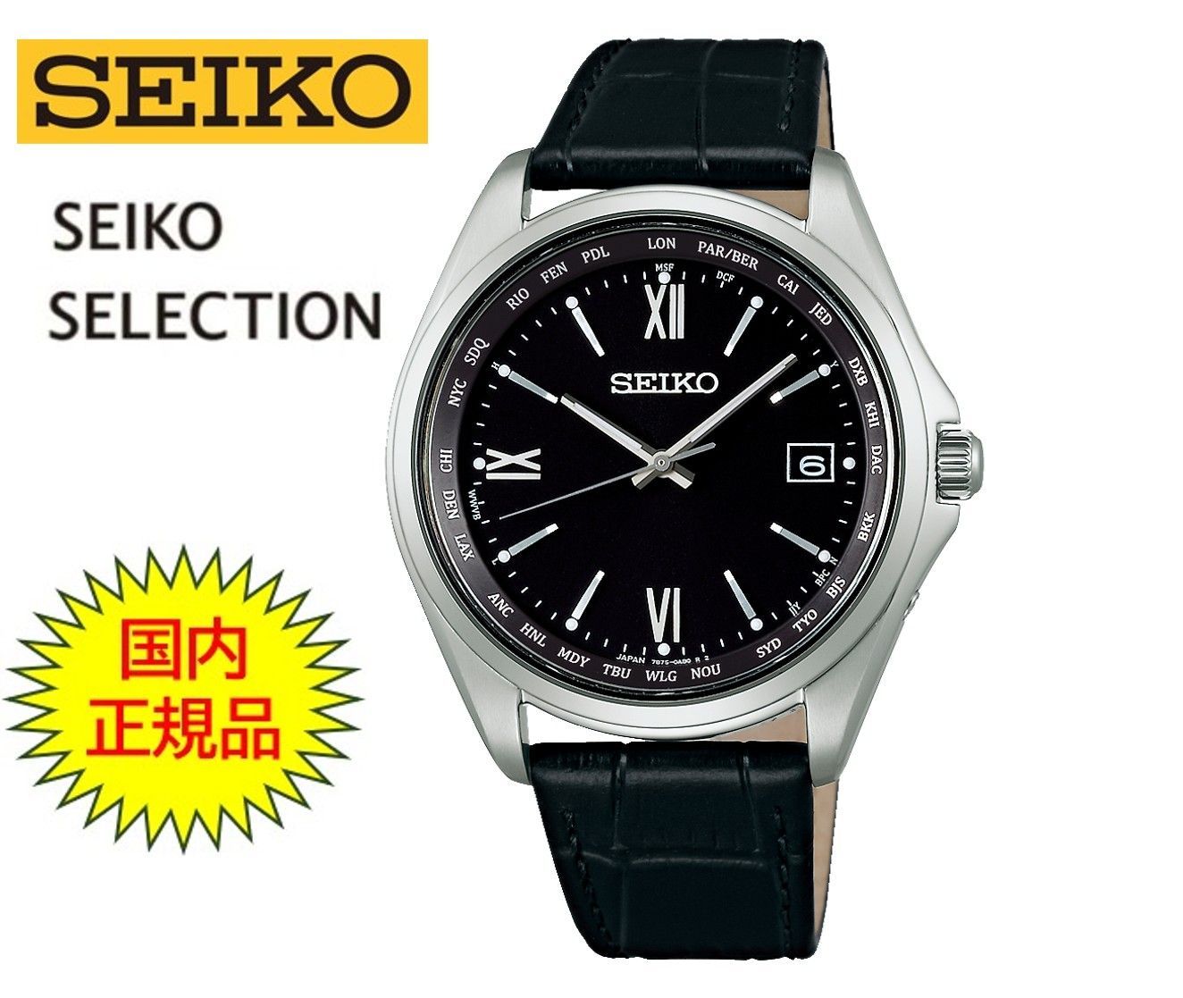 【不動】SEIKO SBTM297 セイコーセレクション 電波 SEIKO セイコー セレクション SBTM297 ソーラー電波 腕時計 メンズ