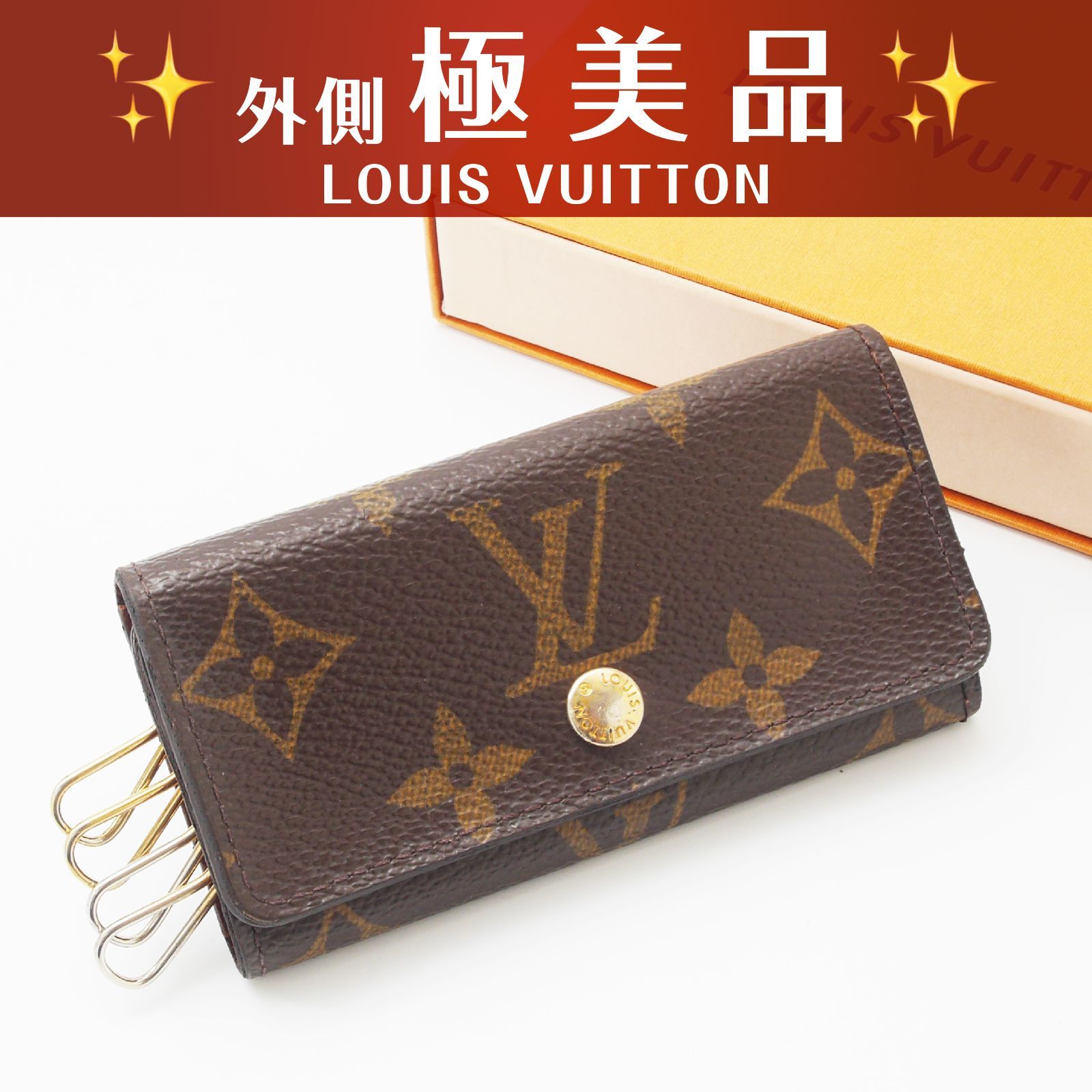【極美品 美品】 ルイヴィトン モノグラム キーケース ミュルティクレ4 鍵4本収納可能 ブラウン (26-115)