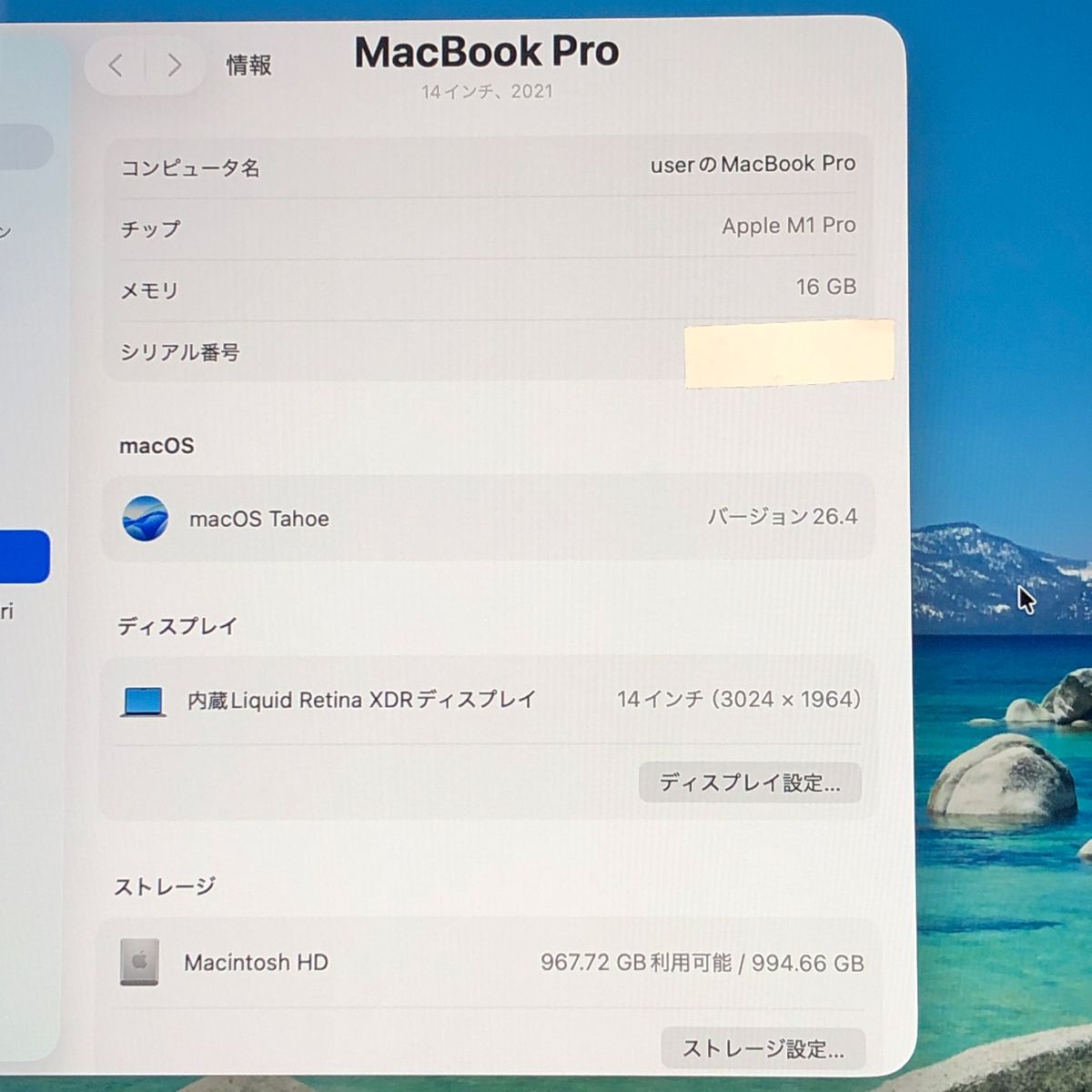 MacBook Pro 14