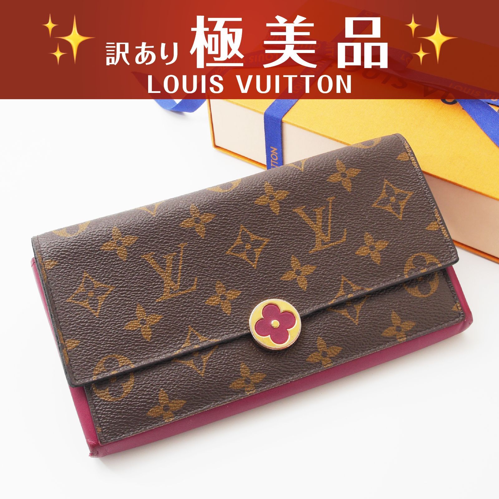 【訳あり 極美品】 ルイヴィトン モノグラム ポルトフォイユ フロール ロングウォレット 長財布 フューシャ 赤紫系 (26-116)