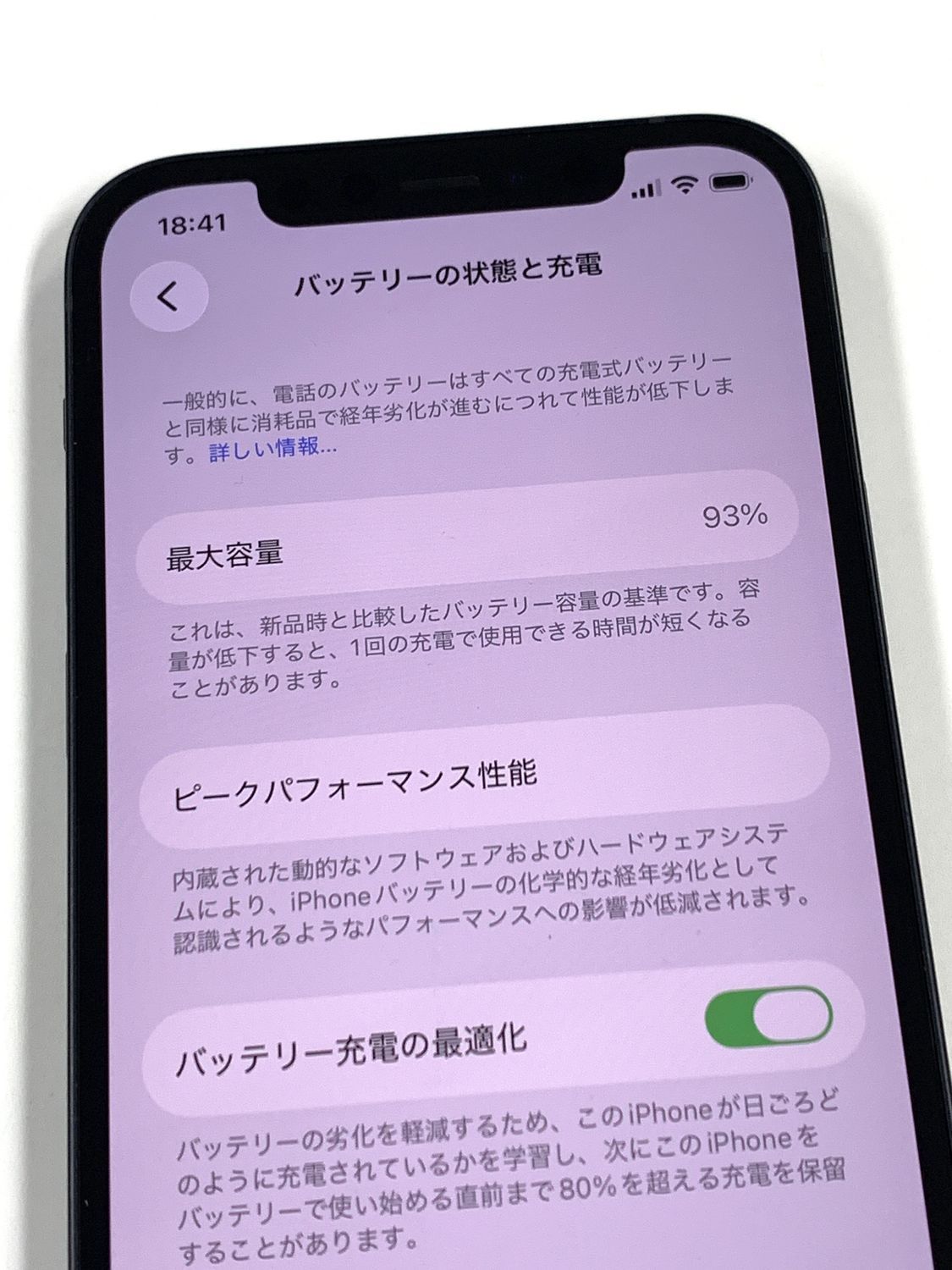 iPhone ブラック バッテリー容量93% 美品 美品 電池93% SIMフリーiPhone12 256GB ブラック - メルカリ