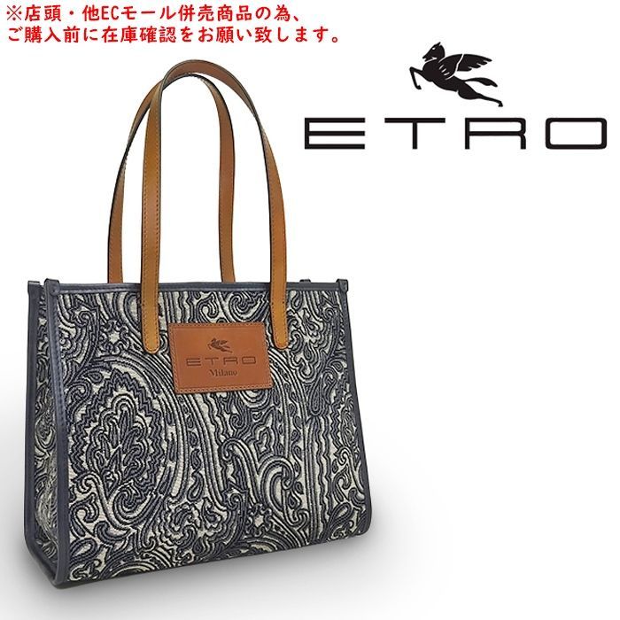※併売商品※◆中古美品◆ETRO【エトロ】ショルダートートバッグ キャンバス レザー ブラウン ネイビー ペイズリー柄 レディース　M1862