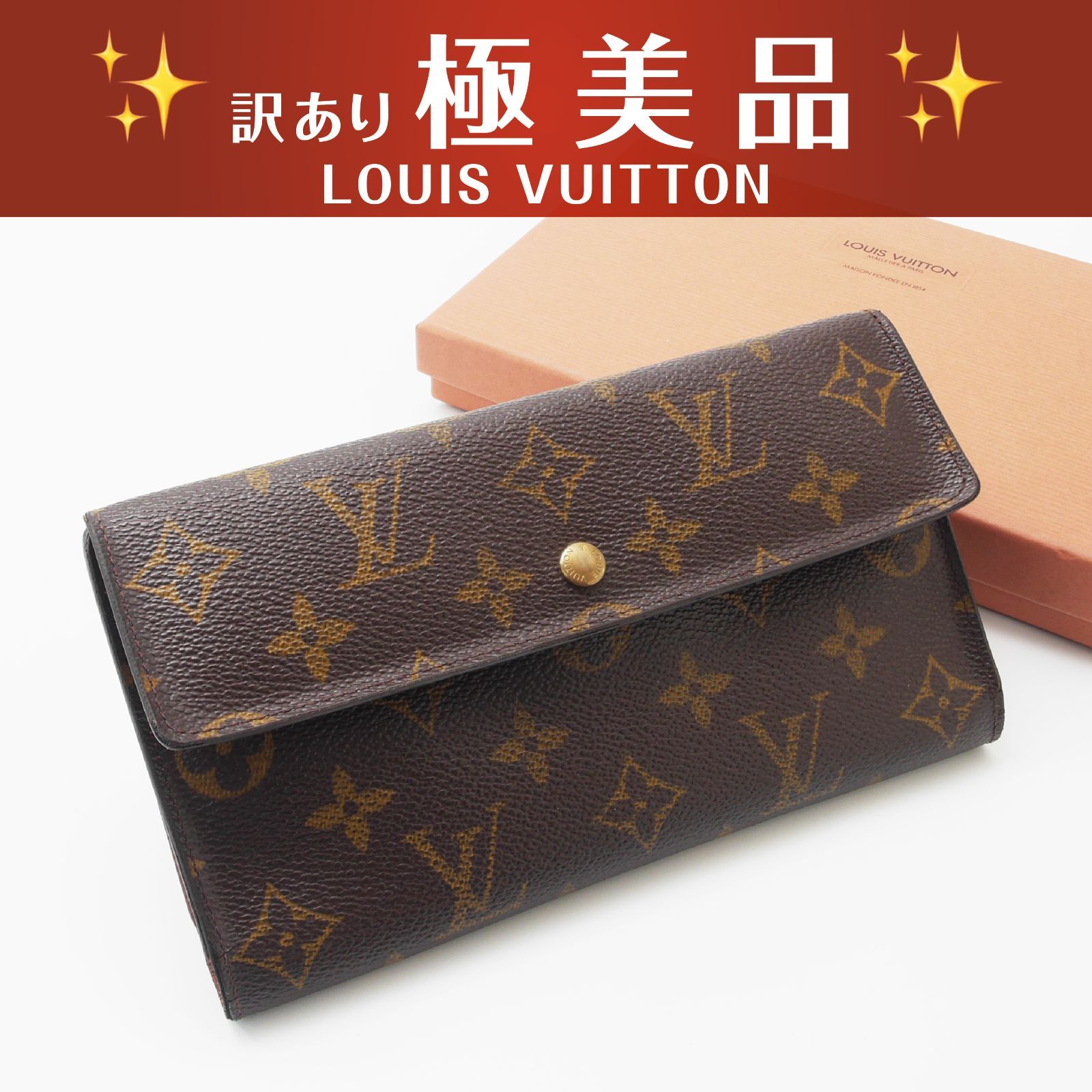極美品】 ルイヴィトン モノグラム ポルトトレゾール 