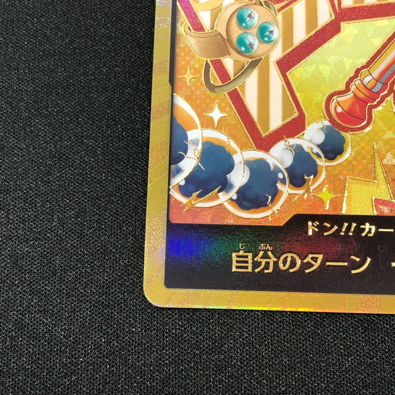 七重浜店52-1-080614] ワンピースカード ナミ 金ドン スーパーパラレル