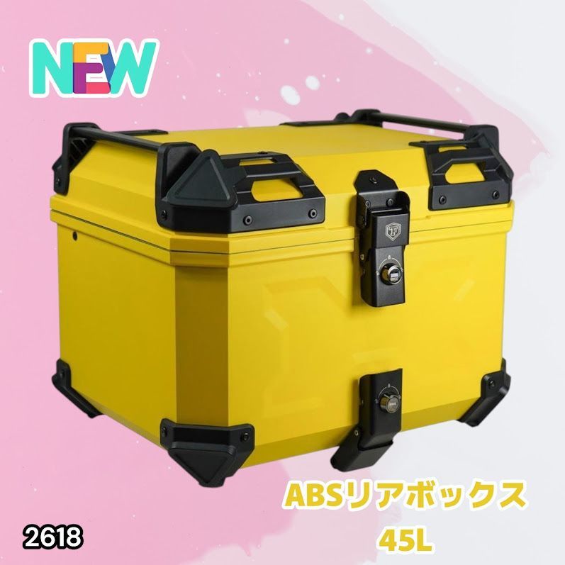 #2618 ABS バイク用 リア ボックス 45L イエロー 鍵ロック機能付き 防塵 完全 防水 軽量 持ち運び バックレスト付き 多くのキャリアに対応 取り付け工具セット ※一部地域離島別途配送料有
