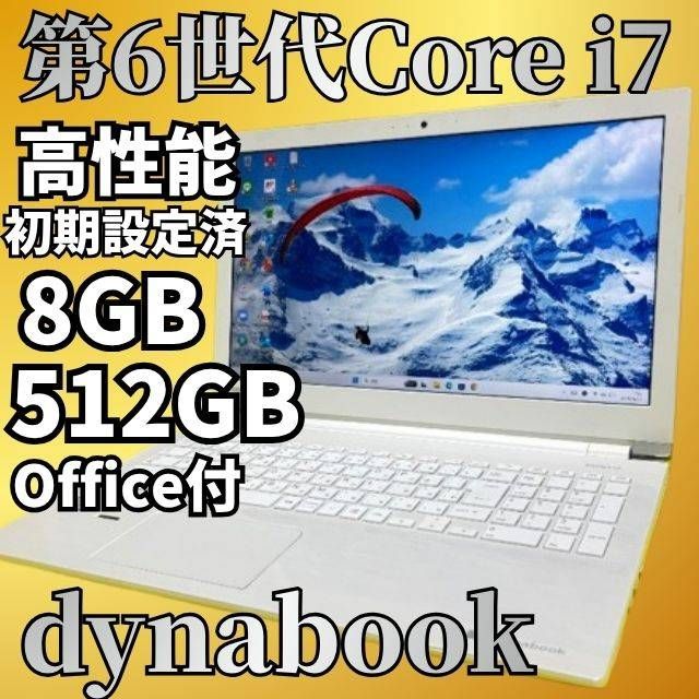 大容量SSD512GB&メモリ8GB★爆速6世代Core i7✨動作良好✨東芝ノートパソコン✨windows11 カメラ オフィス エクセル・ワード ブルートゥース DVD