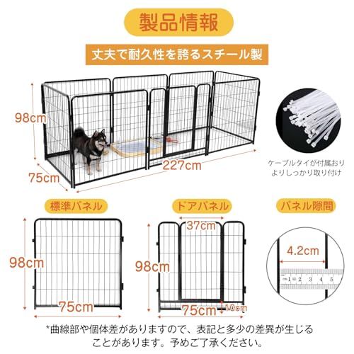 ペットサークル 中大型犬用 スチール製 犬 ケージ 犬用フェンス