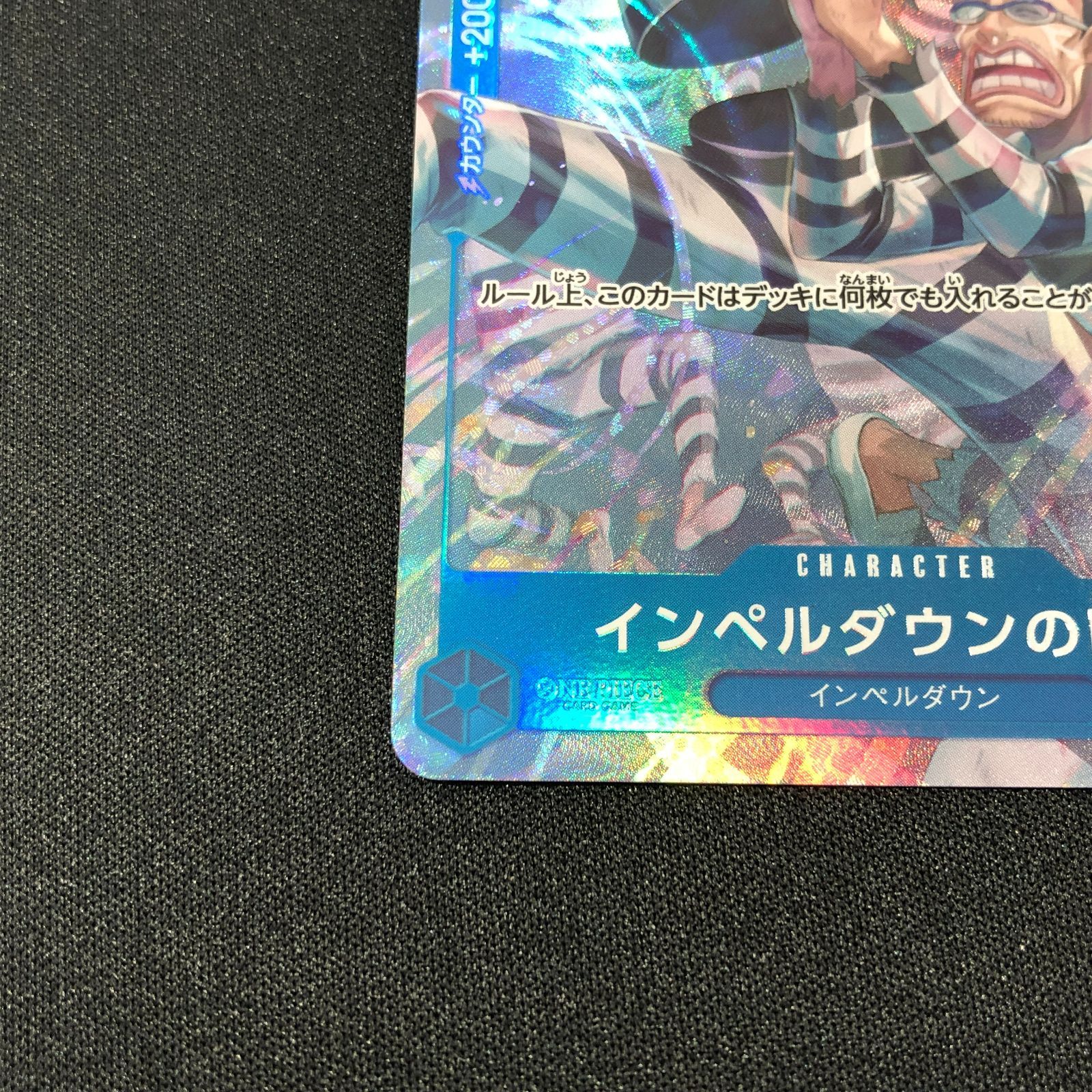 七重浜店52-2-080614] ワンピースカード インペルダウンの囚人 OP16