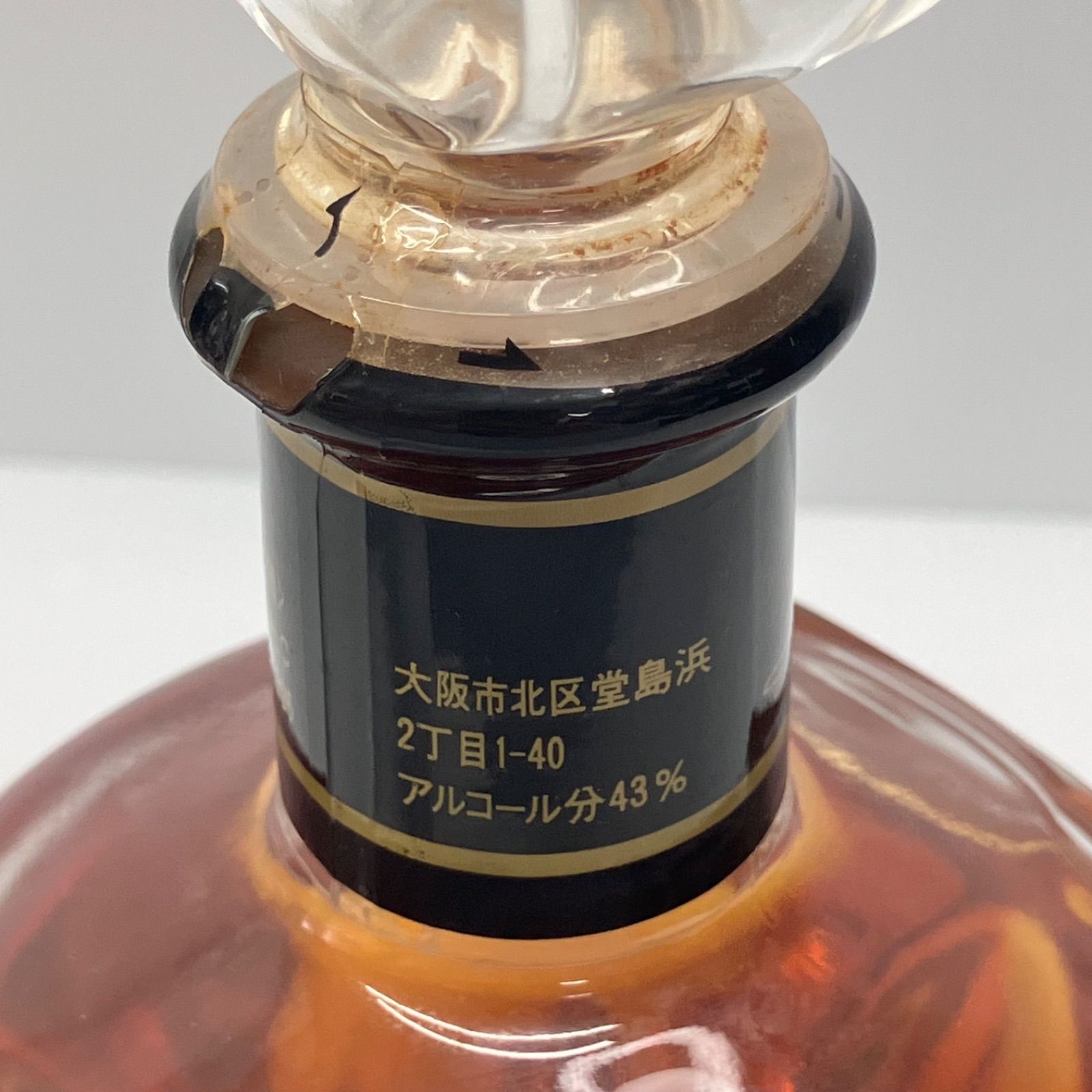 未開栓】SUNTORY V.S.O.P BRANDY Extra Fine サントリー ブランデー