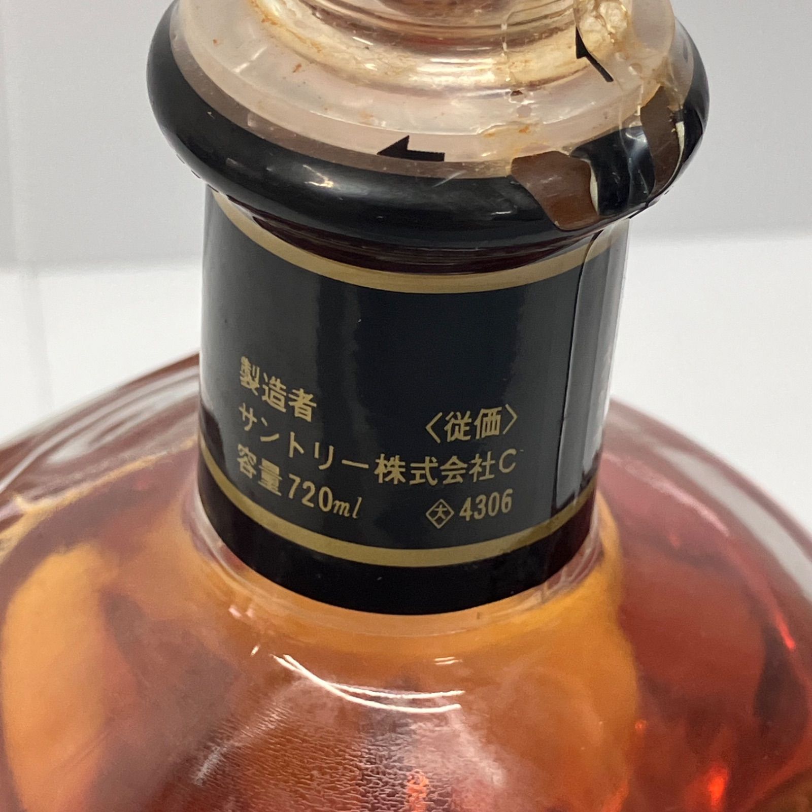 未開栓】SUNTORY V.S.O.P BRANDY Extra Fine サントリー ブランデー
