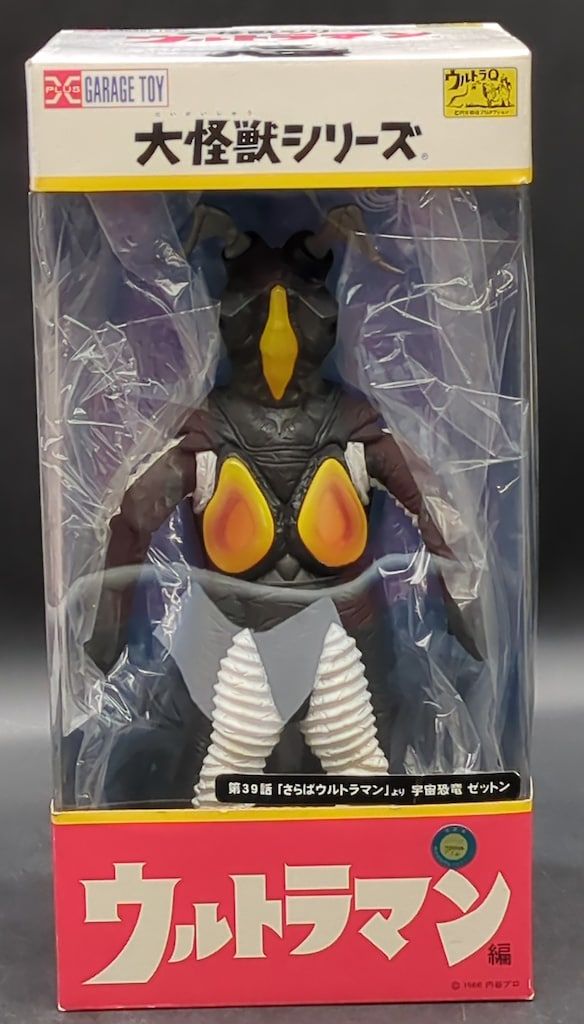 エクスプラス 大怪獣シリーズ ゼットン
