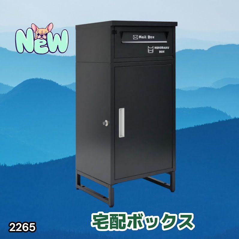 #2265 宅配ボックス ブラック 戸建 大型 屋外 2段 後付け ポスト 一体 防水 大容量 置き配 複数投函 郵便受け おしゃれ ※一部地域離島別途配送料有