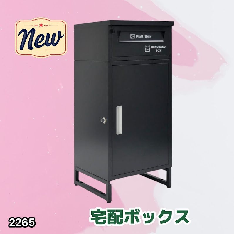 #2265 宅配ボックス ブラック 戸建 大型 屋外 2段 後付け ポスト 一体 防水 大容量 置き配 複数投函 郵便受け おしゃれ ※一部地域離島別途配送料有