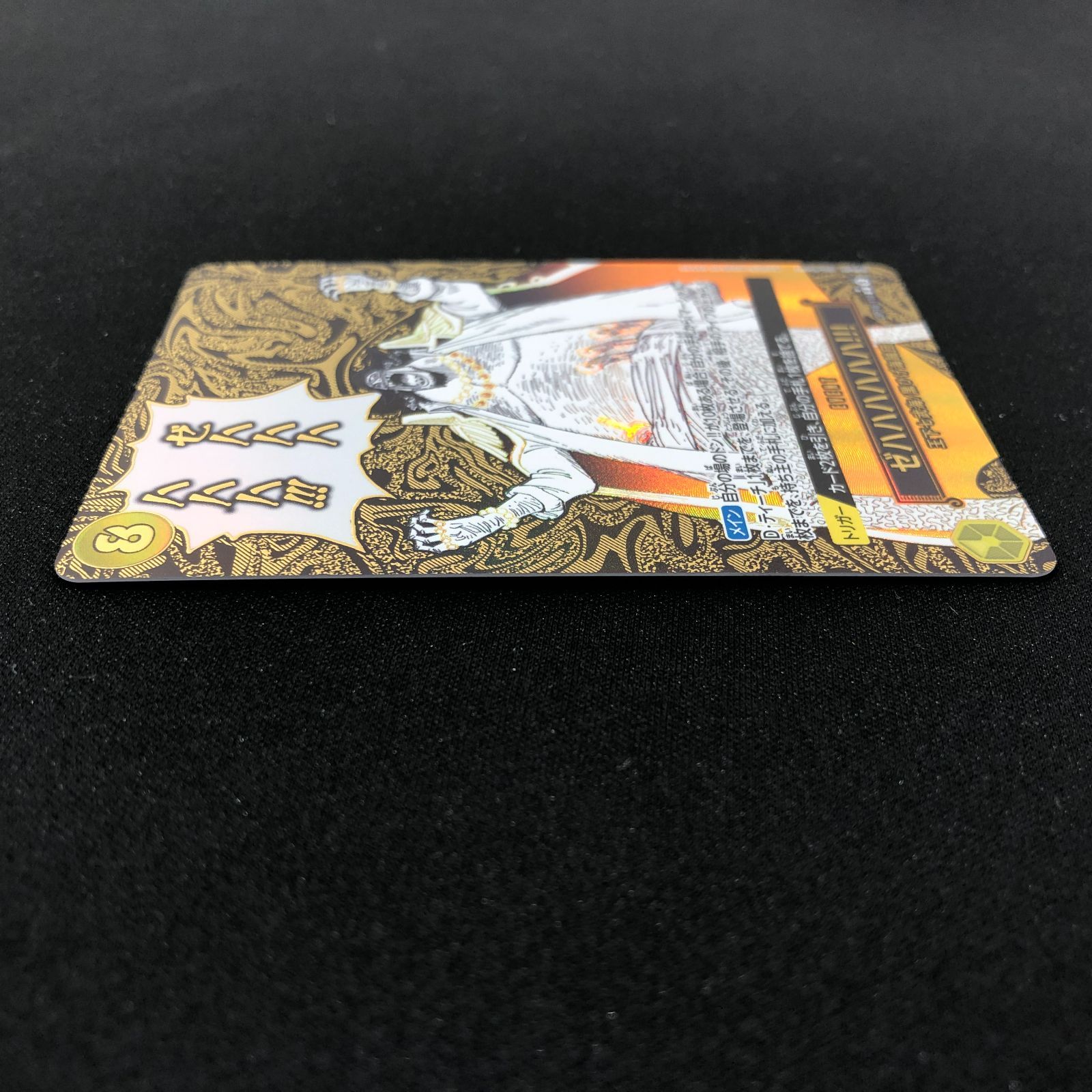 七重浜店52-3-080614] 決戦の刻 ゼハハハハハハ!! OP16-116 パラレル 