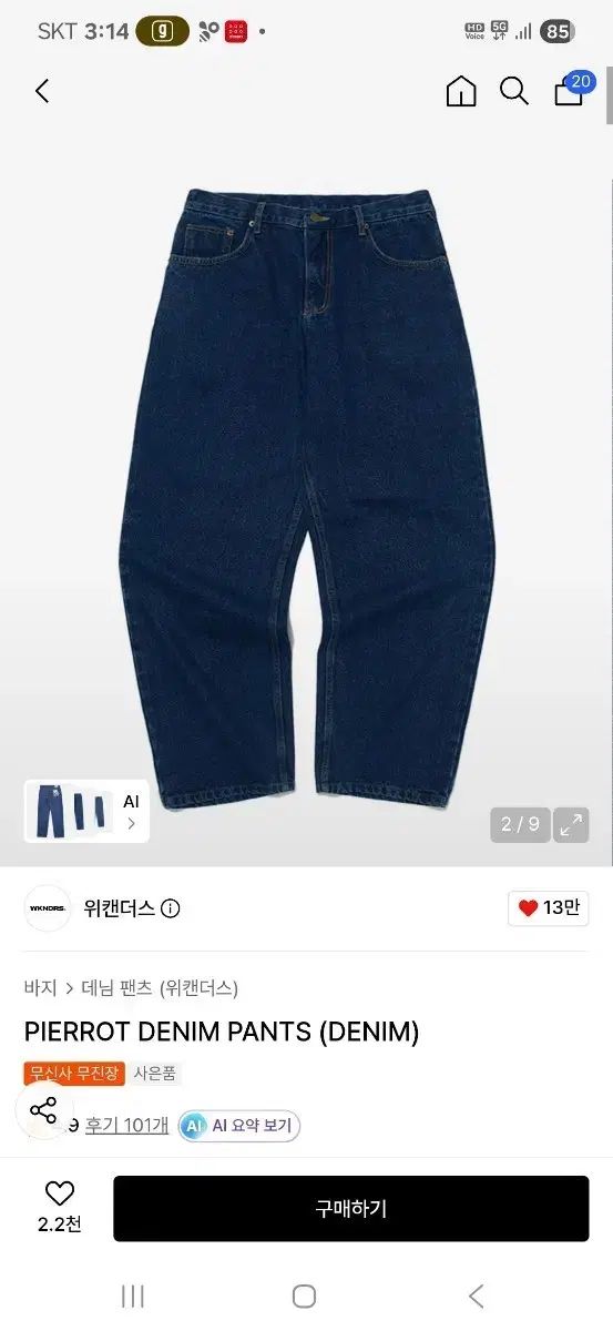 ウィークエンダーズ ピエロ デニム パンツ L