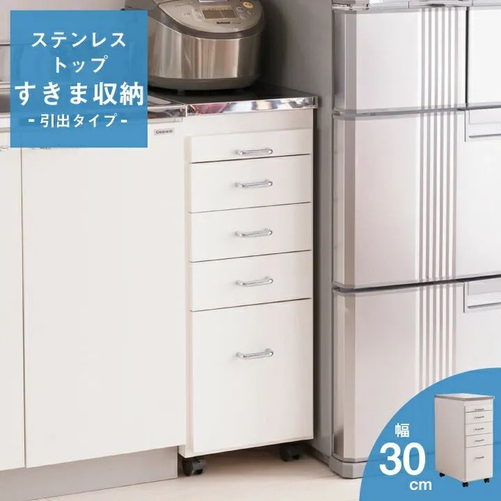 ステンレス天板引出し30cm　キッチン シンク サイド サブ　ワゴン キャスター ステンレス　天板　引出　扉　スライド　テーブル　隙間収納　幅15　20　25　30　35　cm