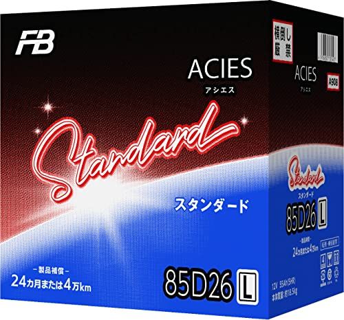 FB(古河電池) 国産車用カーバッテリー 85 D26L 充電制御車対応 ACIES アシエス スタンダードモデルJu