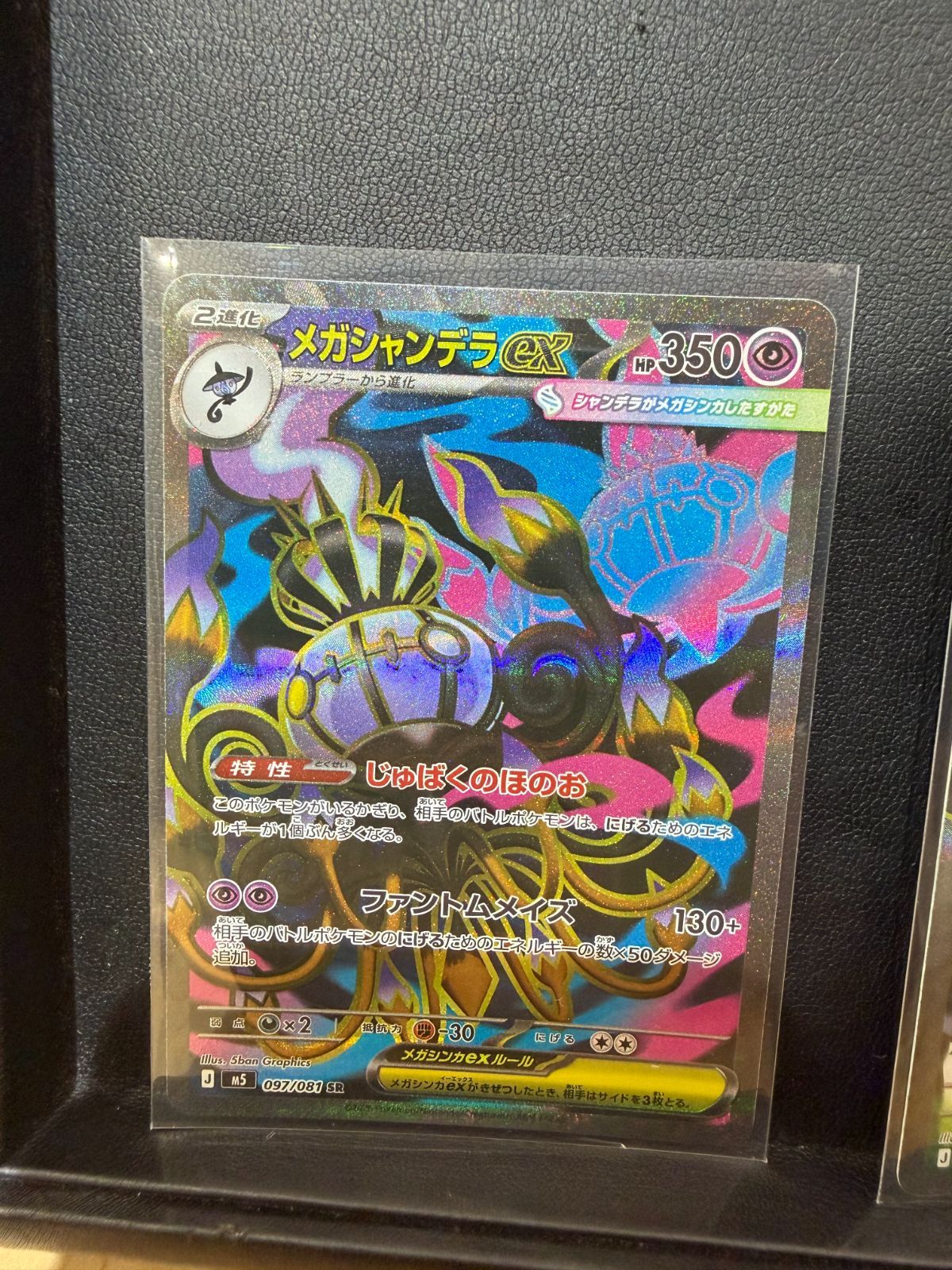 メガダークライEX SRメガシャンデラEX SR3枚セット - メルカリ