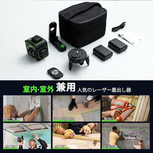 R★レーザー墨出し器、墨出しレーザー、3Dグリーンレーザー墨出し器、3x360°、水平器 レーザー ビルドとアライメント用、充電式バッテリー、リモコン、磁気回転スタンド レーザー安全基準:クラス2 12ライン HEILV-SPY 0a2ab3a5