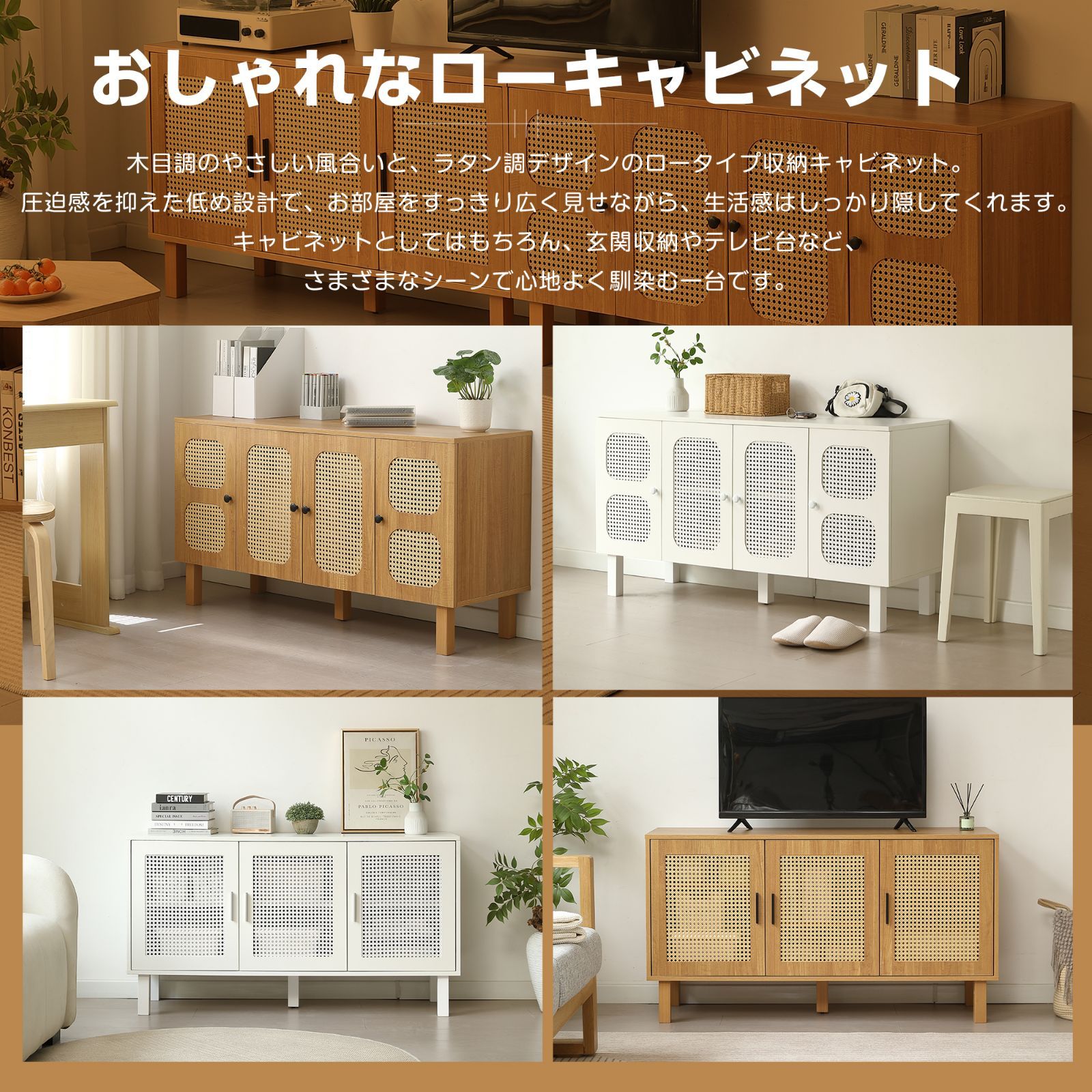 キャビネット サイドボード 幅120cm ラタン調 リビングボード 北欧風 