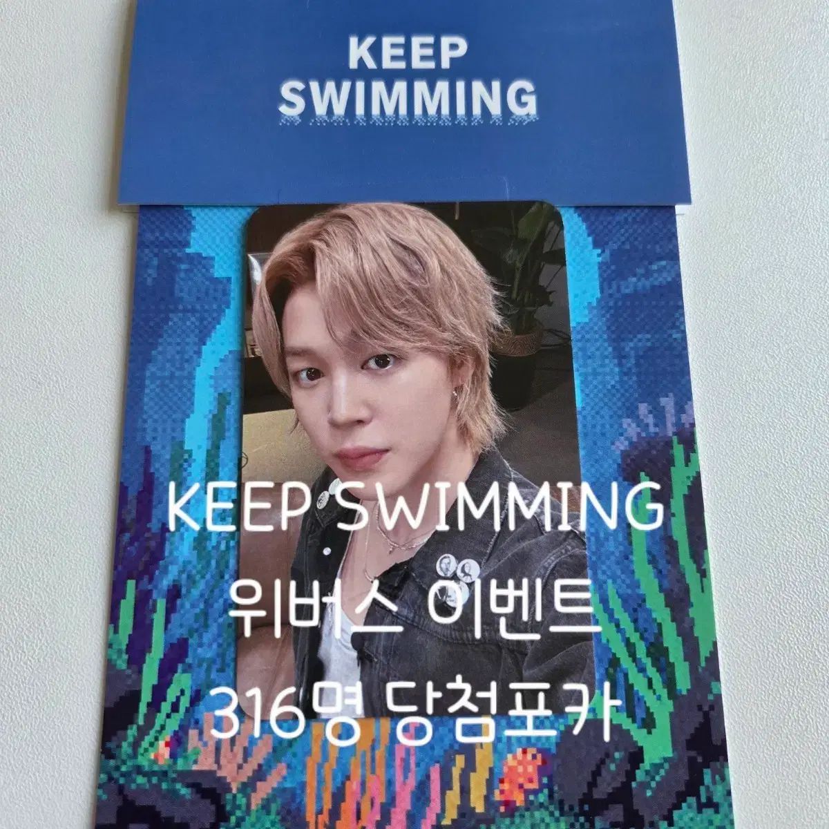 BTS 킵스위밍 KEEP SWIMMING to ジミン