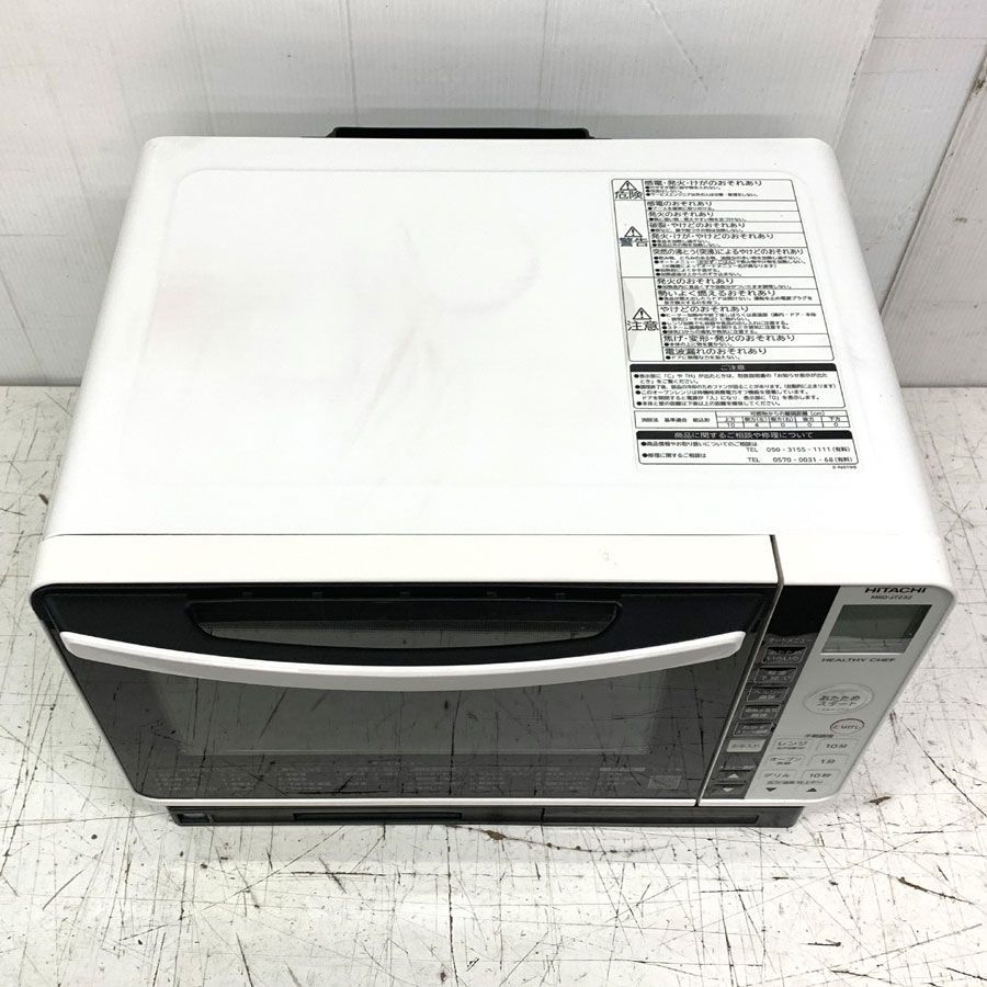 地域限定商品 江東区 墨田区 江戸川区 浦安市 市川市 HITACHI ヘルシー