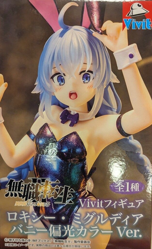 システムサービス vivitフィギュア 無職転生Ⅱ ロキシー・ミグルディア