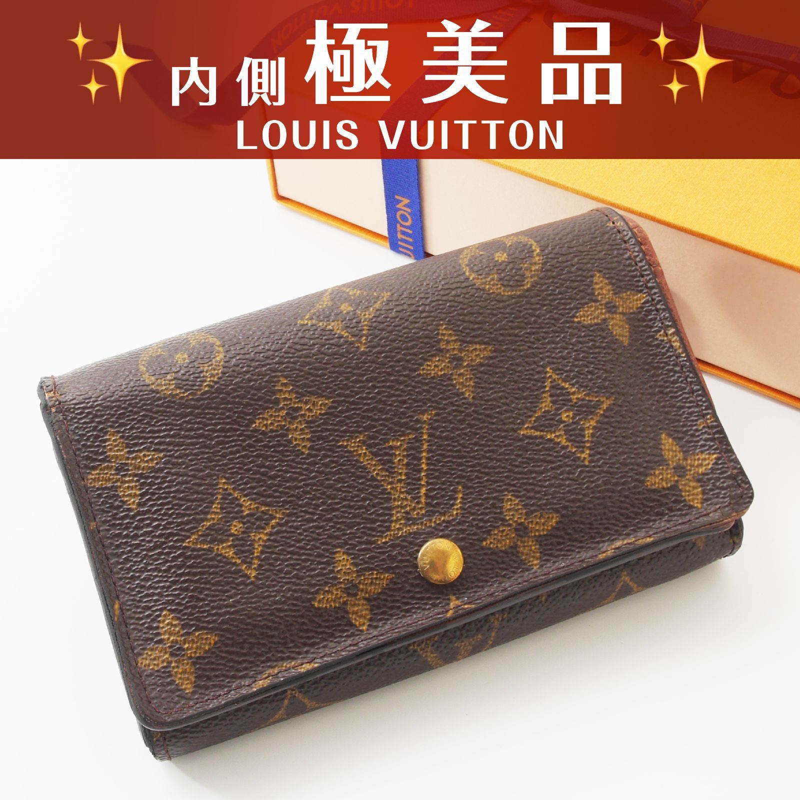 美品 極美品】 ルイヴィトン モノグラム ポルト モネ ビエトレゾール