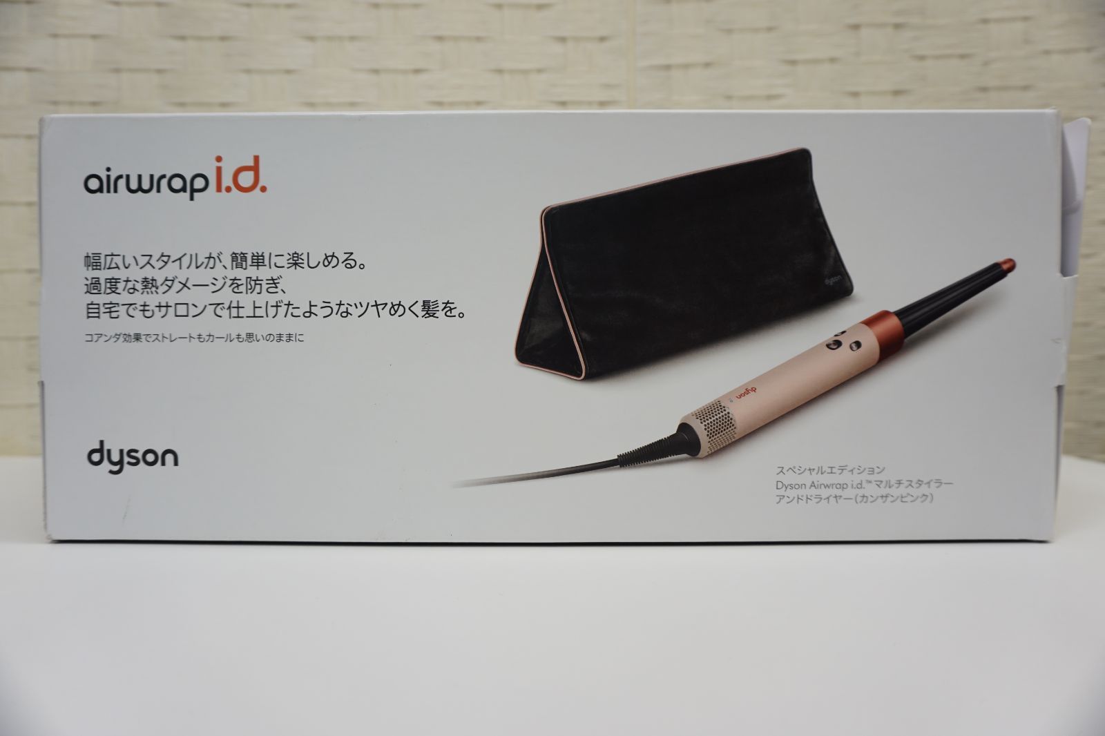 【美品】Dyson ダイソン Airwrap i.d. HS08 マルチスタイラー（カンザンピンク）