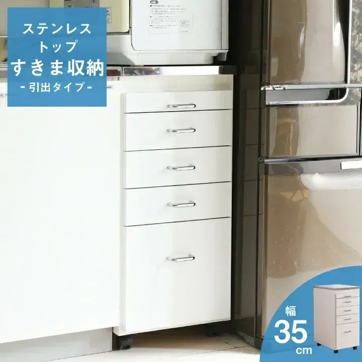ステンレス天板引出し35cm　キッチン シンク サイド サブ　ワゴン キャスター ステンレス　天板　引出　扉　スライド　テーブル　隙間収納　幅15　20　25　30　35　cm