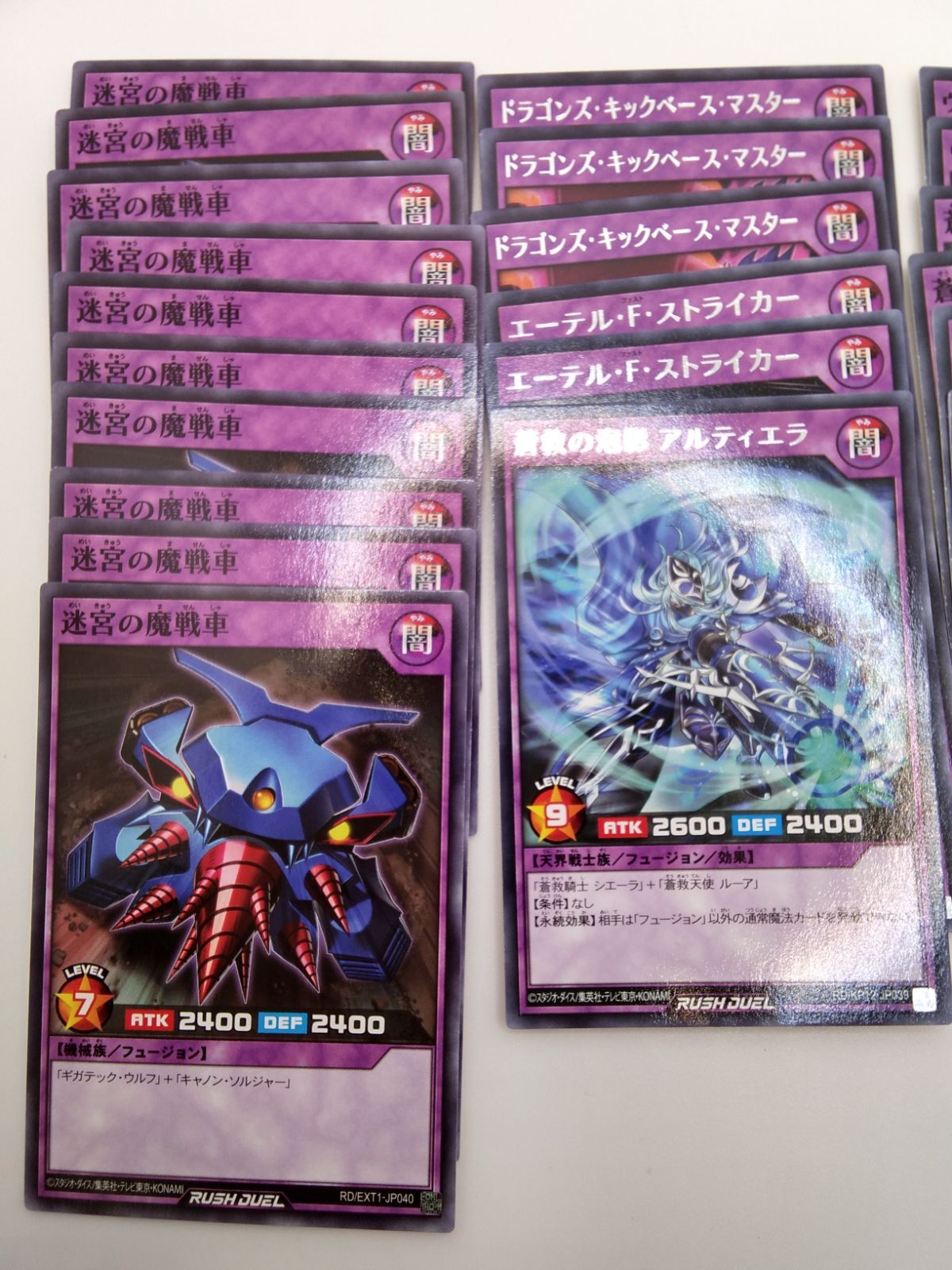 遊戯王 ラッシュデュエル ノーマルカード 闇 まとめ売り - メルカリ