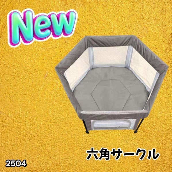 #2504 ベビーサークル 折りたたみ コンパクト メッシュ 赤ちゃん サークル 柵 洗える 収納バッグ付き 対象年齢層5ヶ月～ ※北海道、沖縄本島、沖縄の離島、その他離島へは別途配送料有り