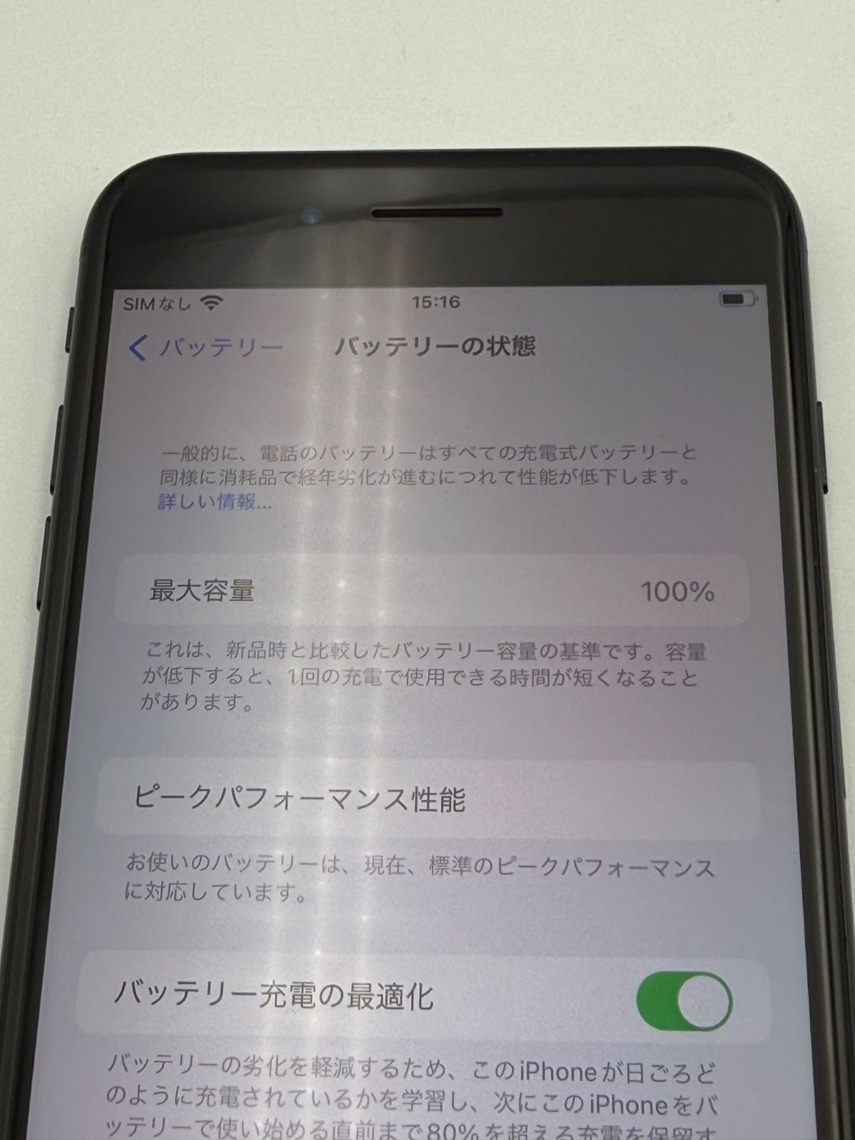 iPhone7 Plus 256GB ブラック SIMフリー バッテリー新品 - メルカリ