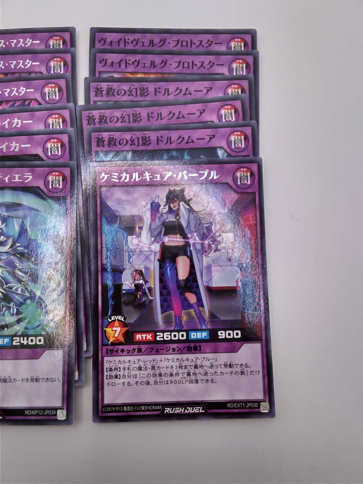 遊戯王 ラッシュデュエル ノーマルカード 闇 まとめ売り - メルカリ