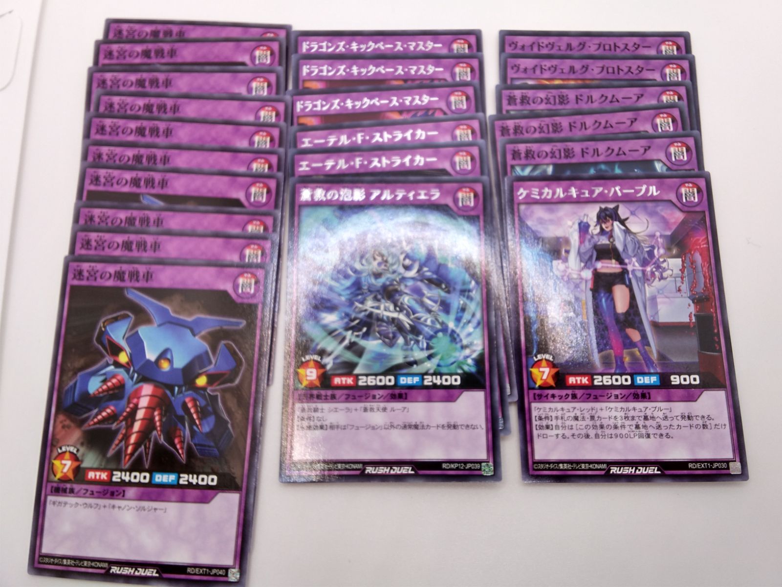 遊戯王 ラッシュデュエル ノーマルカード 闇 まとめ売り - メルカリ
