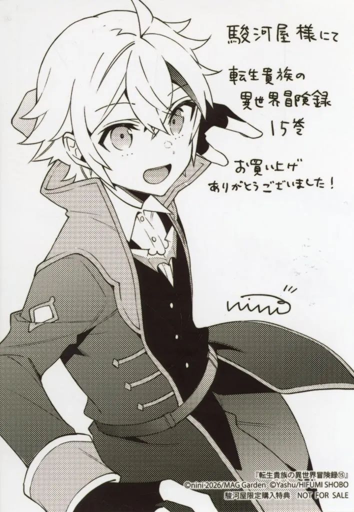 転生貴族の異世界冒険録　nini先生直筆サイン入り　複製原画 中古】キャラカード niniイラスト オリジナルブロマイド 「コミックス