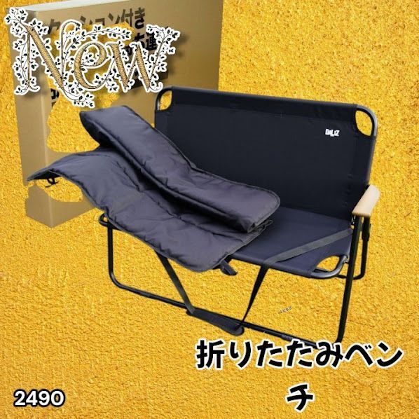 #2490 折りたたみ ベンチ 3秒で設置可能 コンパクト 持ち運び アウトドア 屋外 キャンプ 完成品 ※北海道、沖縄本島、沖縄の離島、その他離島へは別途配送料有り 9,660円