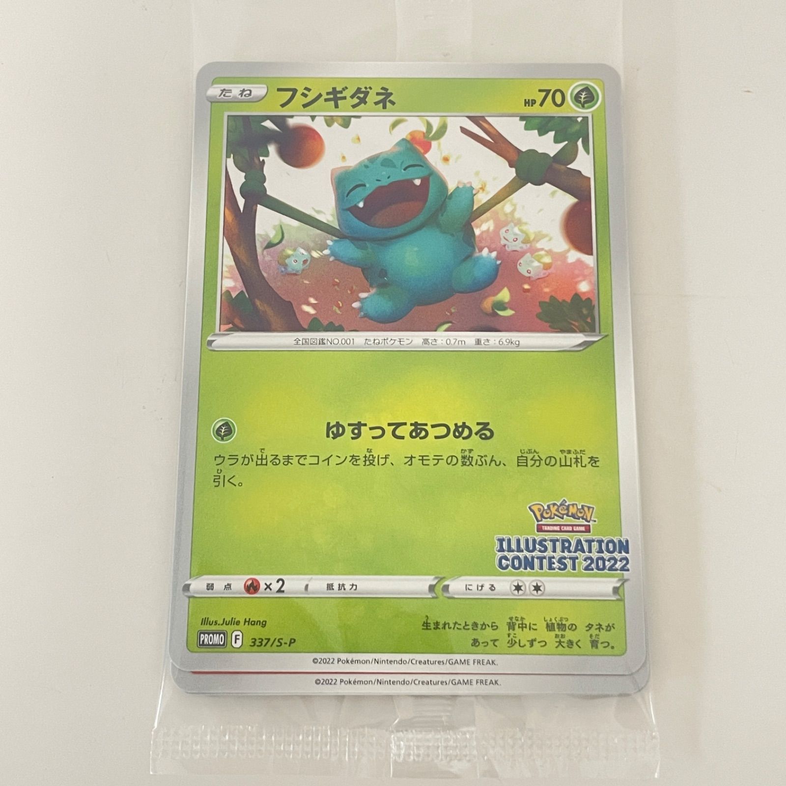 【新品・未開封】ポケカ ゆすってあつめる 3枚セット ポケモンカードイラストレーションコンテスト2022